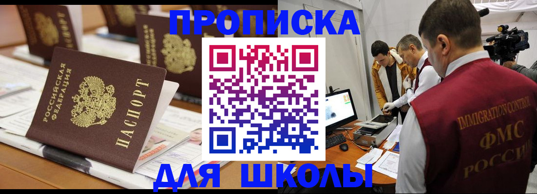 временная регистрация адрес в Дмитрове
