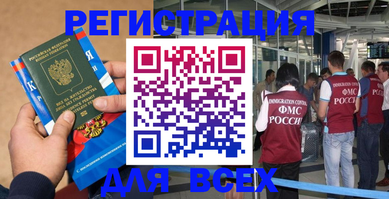 прописка поиск в Дмитрове