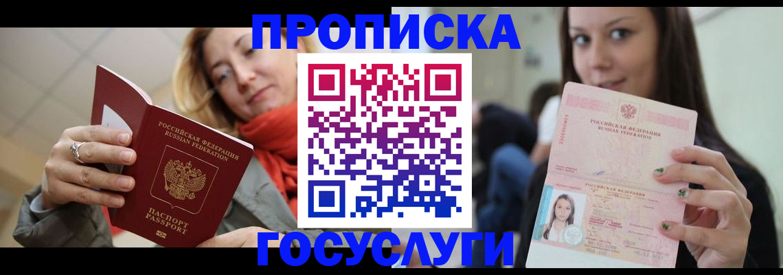 найти адрес прописки в Дмитрове