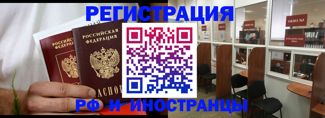 прописка для школы в Дмитрове